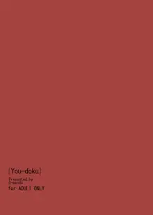 You-doku, 中文