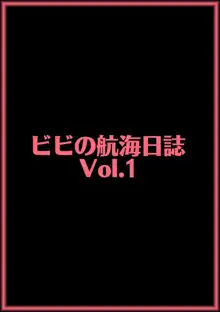 ビビの航海日誌 Vol.1, 日本語