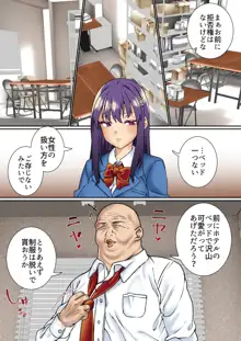 生意気双子令嬢 催眠アプリでチンポ堕ち2, 日本語