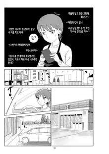 Futoshi 2 | 후토시 2, 한국어