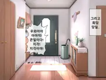 Mugen Shasei Goumon Epilogue | 무한사정고문 에필로그, 한국어