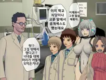 Mugen Shasei Goumon Epilogue | 무한사정고문 에필로그, 한국어