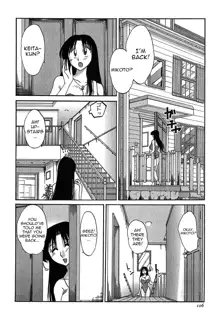 Kasumi no Mori 1, English