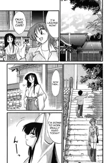 Kasumi no Mori 1, English