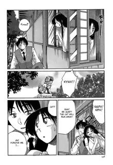 Kasumi no Mori 1, English