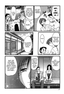 Kasumi no Mori 1, English