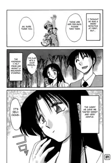 Kasumi no Mori 1, English