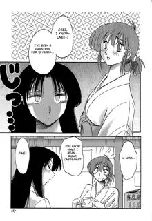 Kasumi no Mori 1, English