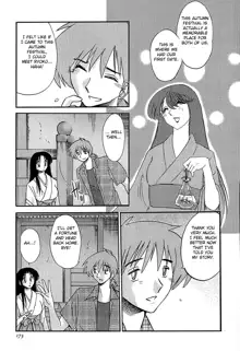 Kasumi no Mori 1, English