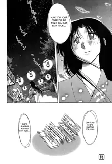 Kasumi no Mori 1, English