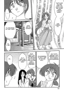 Kasumi no Mori 1, English