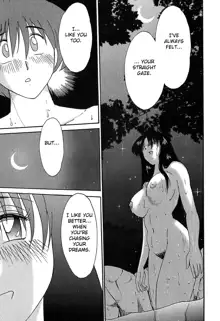 Kasumi no Mori 1, English