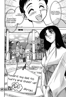 Kasumi no Mori 1, English