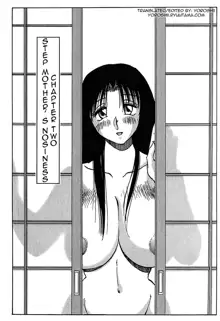 Kasumi no Mori 1, English