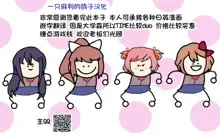 MomMomToriSoap (decensored), 中文