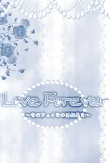 Love Forever ～なのフェイなの再録集 2～, 日本語