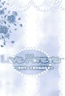 Love Forever ～なのフェイなの再録集 2～, 日本語