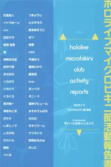 ホロライブマイクロビキニ部活動報告書, 日本語