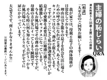 ヤリたい盛りの息子と多淫症のお母さんとの性生活の日常の話。, 日本語