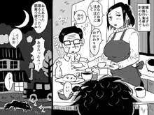 ヤリたい盛りの息子と多淫症のお母さんとの性生活の日常の話。, 日本語