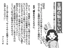 ヤリたい盛りの息子と多淫症のお母さんとの性生活の日常の話。, 日本語