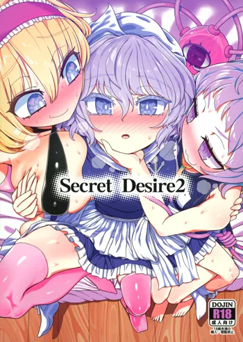 Secret Desire2, 日本語