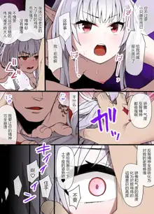 FGO 女マーリン強制土下座漫画, 中文