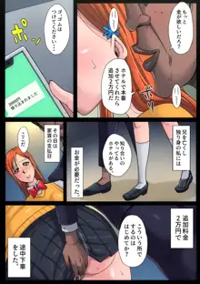 B級漫画11 通学路, 日本語