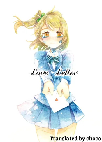 Love Letter, 中文