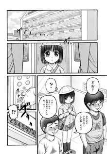 少女漫画, 日本語