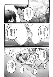 少女漫画, 日本語