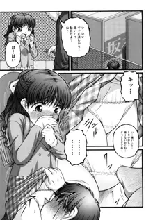 少女漫画, 日本語