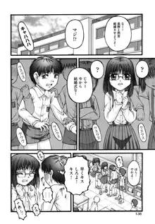 少女漫画, 日本語