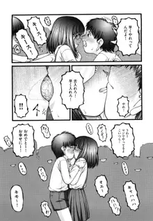 少女漫画, 日本語