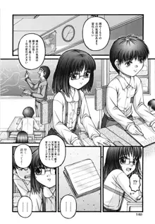 少女漫画, 日本語