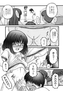 少女漫画, 日本語