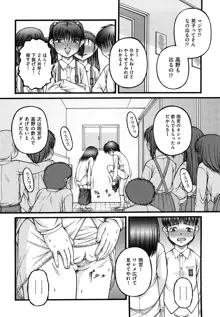 少女漫画, 日本語