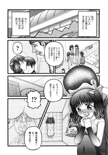 少女漫画, 日本語