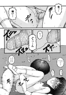 少女漫画, 日本語