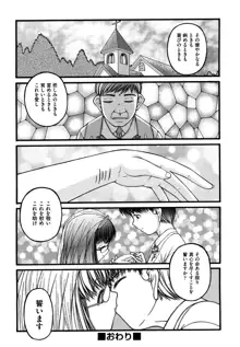 少女漫画, 日本語