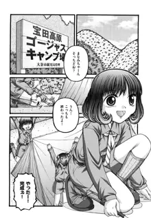 少女漫画, 日本語