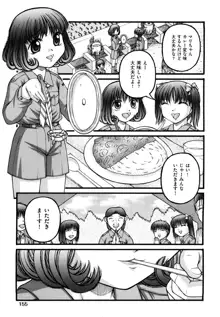 少女漫画, 日本語