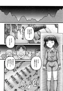 少女漫画, 日本語