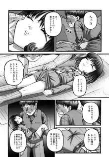 少女漫画, 日本語