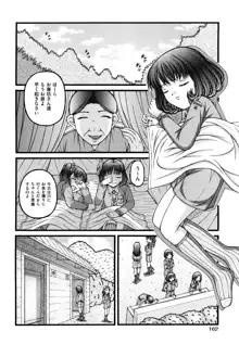 少女漫画, 日本語