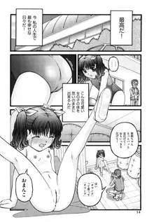 少女漫画, 日本語