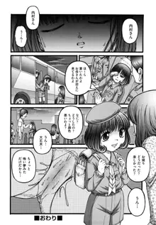 少女漫画, 日本語