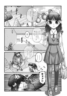 少女漫画, 日本語