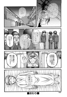 少女漫画, 日本語