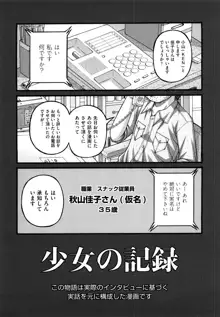 少女漫画, 日本語